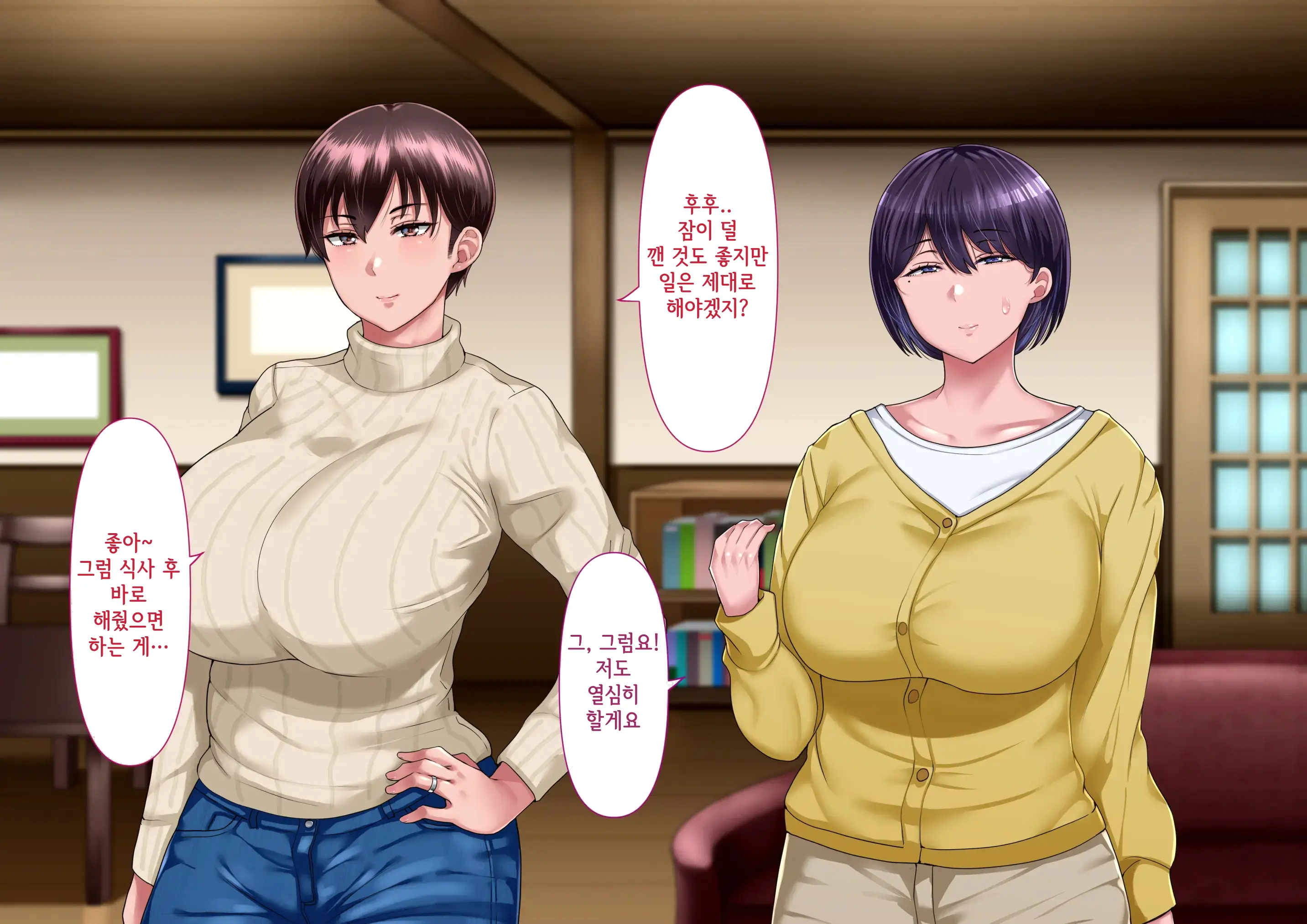 Risou No Onna Wa Omae No Onna Kouhen | 나의 이상적인 여자는 너의 아내 후편
